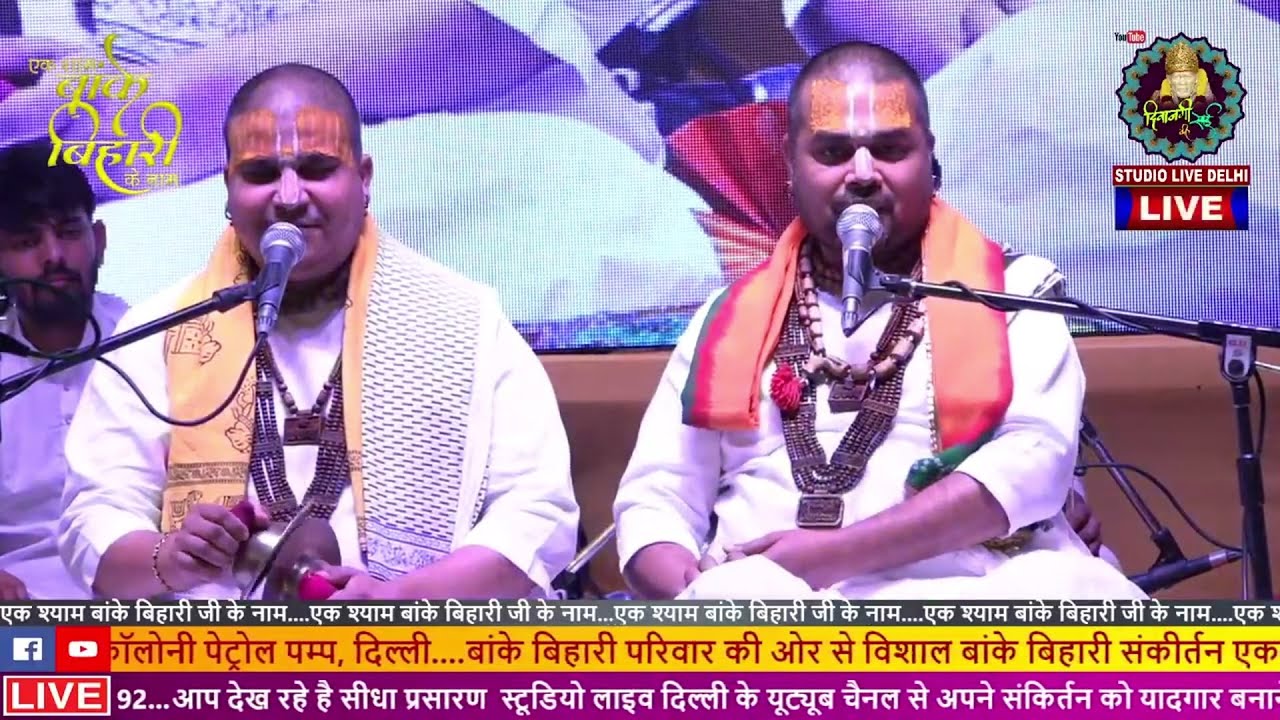 LIVE- Chitra Vichitraji Kirtan | विशाल बांके बिहारी संकीर्तन