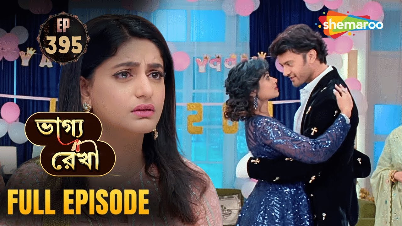 Bhagya Rekha - Full Episode 395 | ভাগ্য রেখা | রোশনিকে বিয়ে করতে চায় অভয় | Bangla Tv Serial