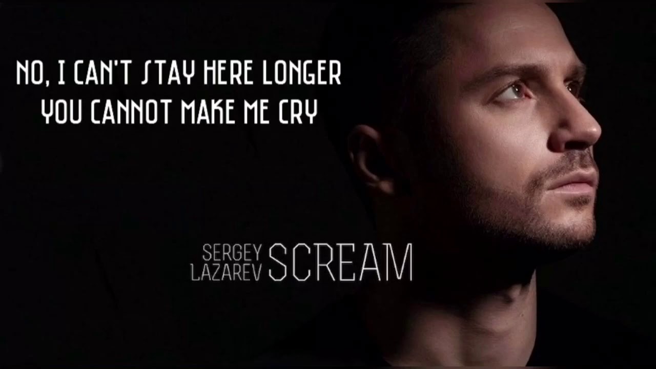 Sergey Lazarev - Scream Lyrics