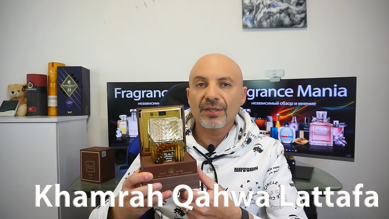 Khamrah Qahwa Lattafa - обзор парфюма