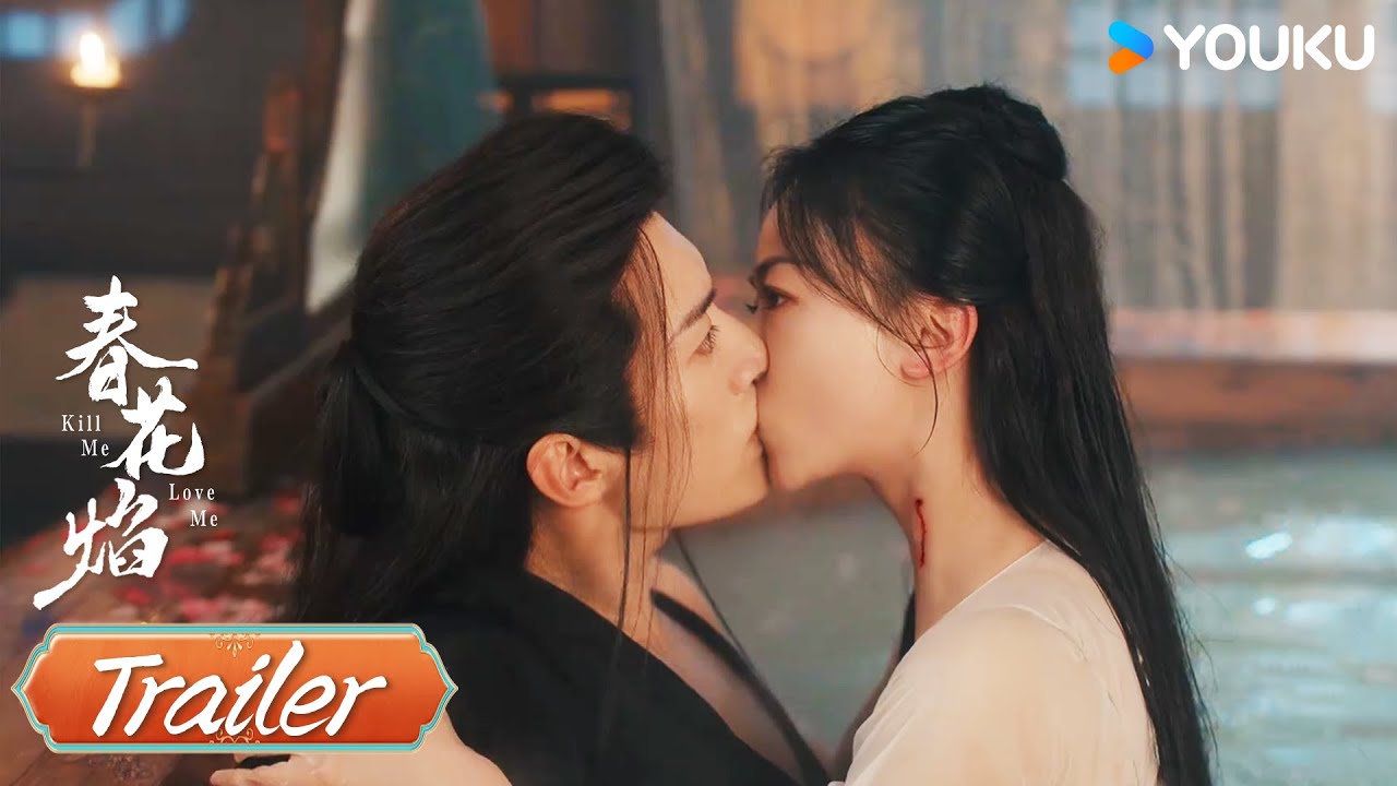 MULTISUB【春花焰 Kill Me Love Me】预告EP01-03：病娇王爷遇上复仇女杀手 初遇即出浴 | 刘学义/吴谨言/毕雯珺/赵小棠 | 爱情 古装 | 优酷 YOUKU