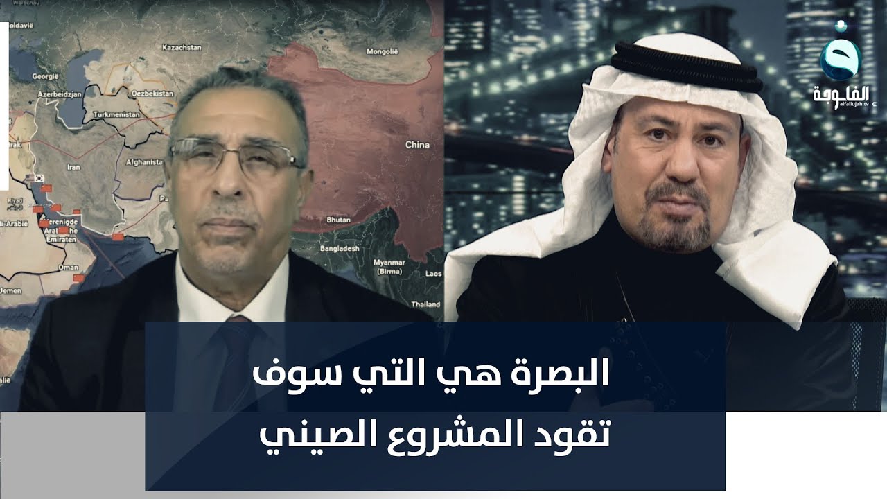 كريم بدر: البصرة هي التي سوف تقود المشروع الصيني