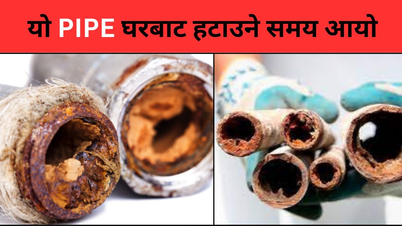 GI Pipe प्रयोग गर्दा के हुन्छ?