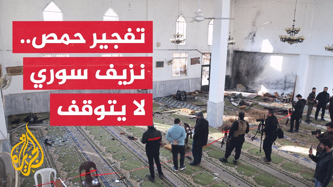 تفجير مسجد الإمام علي.. مشهد أعاد إلى الأذهان سنوات العنف التي عاشتها المدن السورية