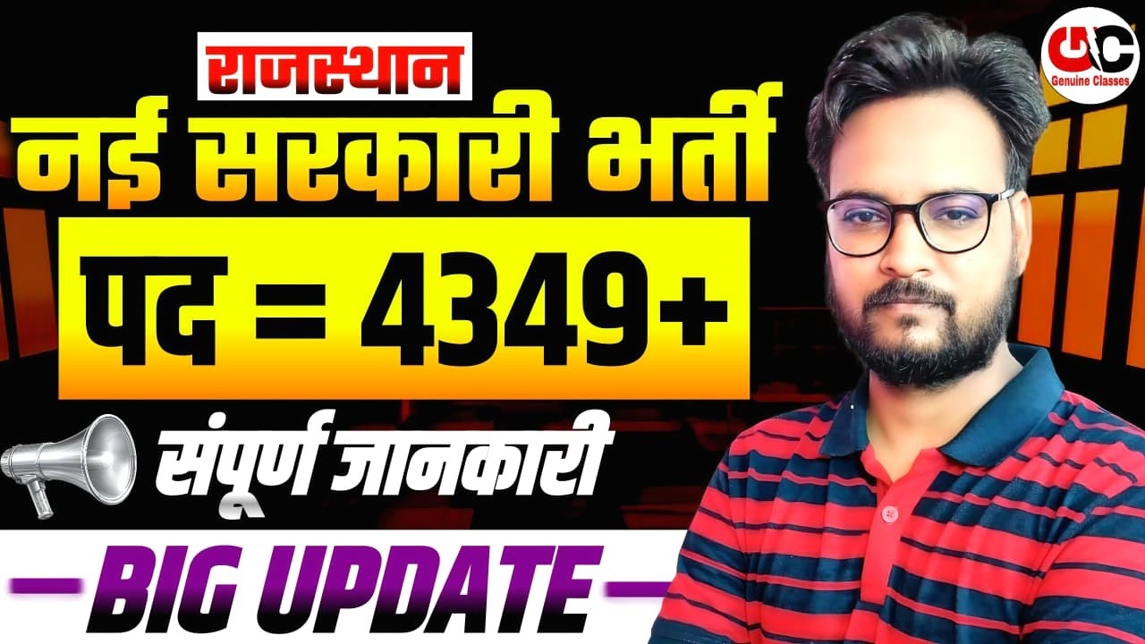 VDO Patwari New Recruitment 2026 | Bumper Recruitment for 8000 Posts | Notification, Exam Date Update | Arvind Sir