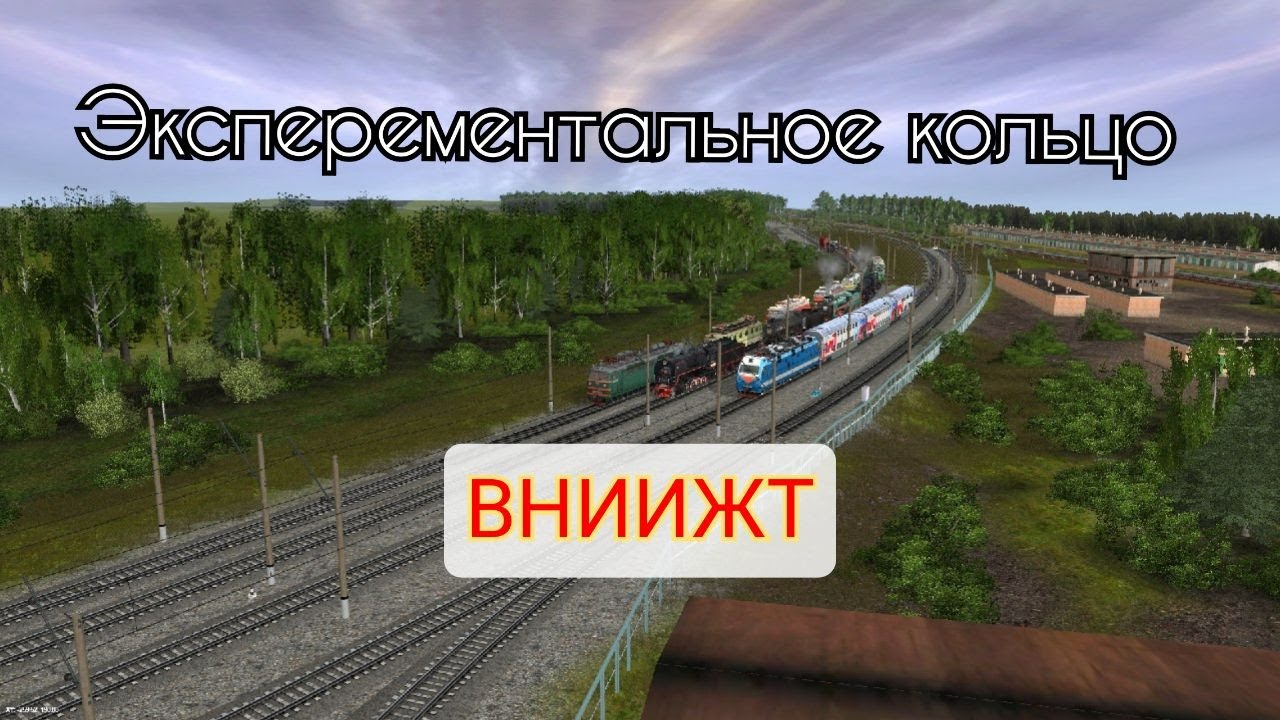 Выставка подвижного состава. EXPO 1520. Trainz Simulator 2012.