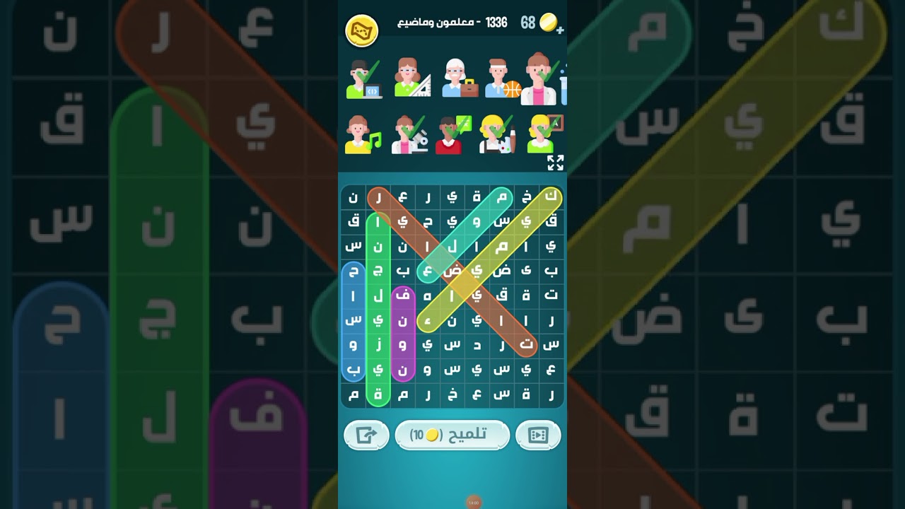 كلمات كراش 1331- 1332- 1333- 1334- 1335- 1336- 1337- 1338- 1339- 1340