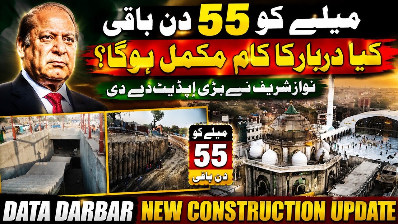 Lahore Mega Project 😱 Data Darbar & Bhati Chowk Remodeling 😱 | Data Darbar construction update 