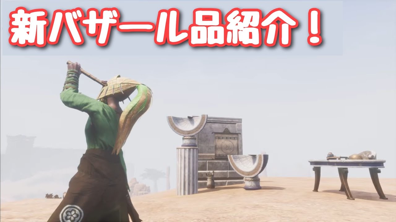 コナンアウトキャスト お遊び風景！2026.03.04（公式PVE#追放の地）【ConanExiles】