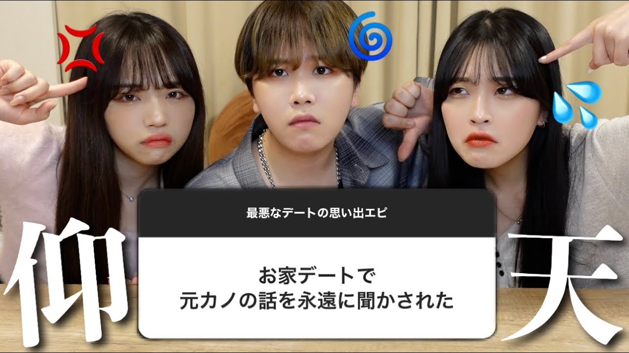 【ドン引き】恋人との最悪なデートの思い出エピソードを募集したら気まずすぎたwww