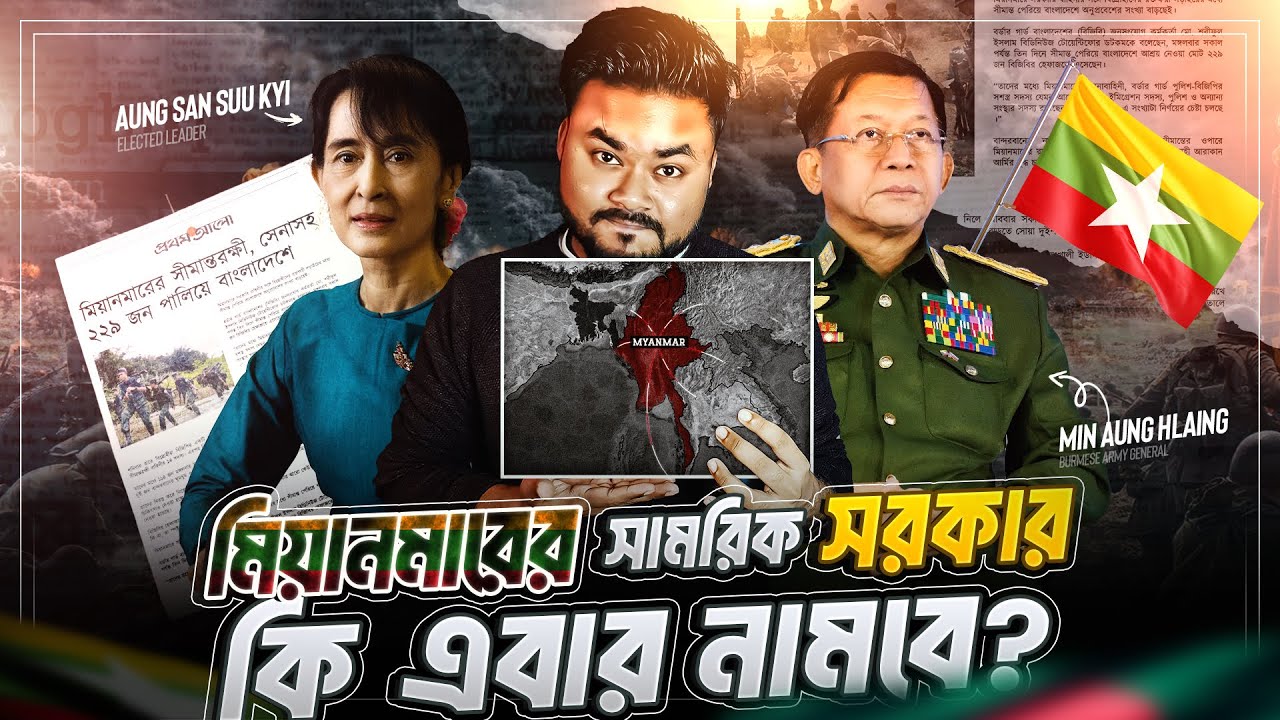 মিয়ানমার থেকে কেন সৈন্য পালিয়ে আসছে বাংলাদেশে ? | What's Happening in Myanmar? Labid Rahat