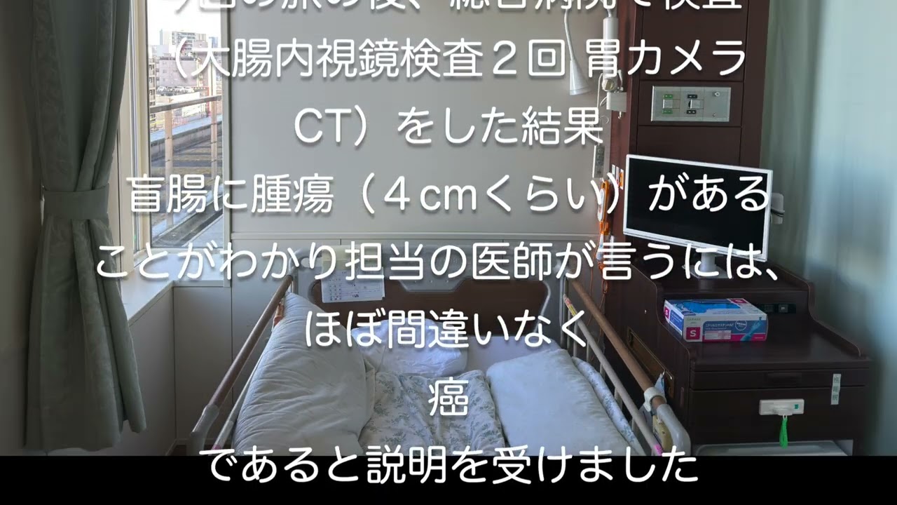 病名は癌でした