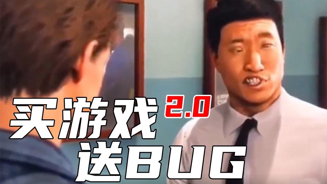 并不是所有游戏BUG都是有害的，也有厉害的！【冷淡熊】