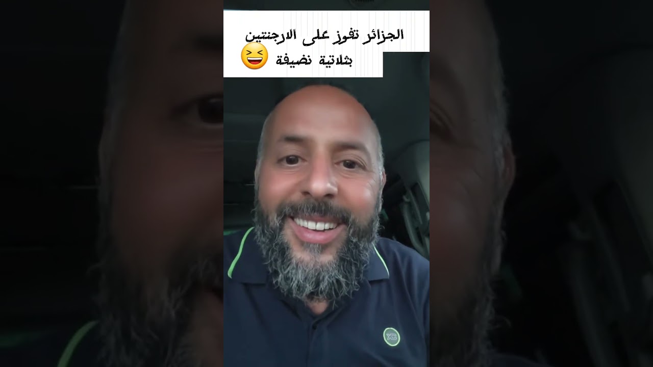 Mourad tahari مراد طهاري، الجزائر تفوز بثلاتية نضيفة على الارجنتين 🤣