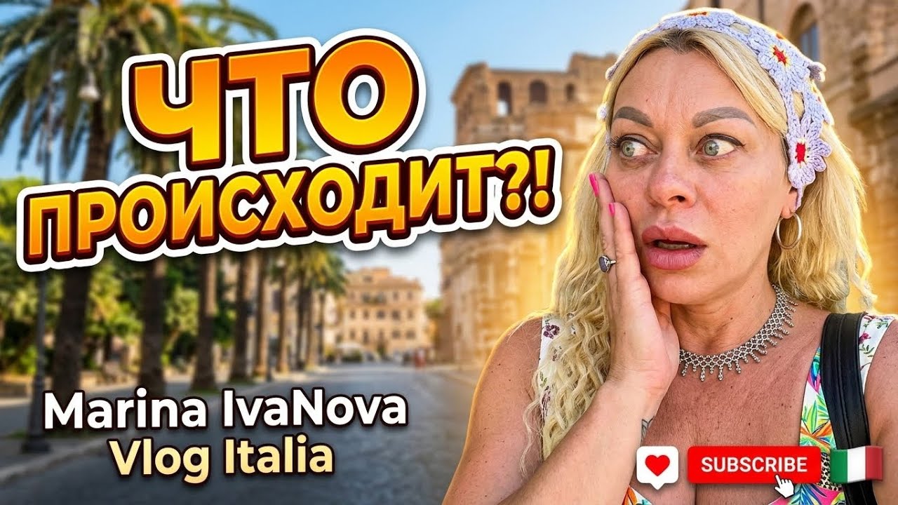 Что Происходит ✅Откровенная Правда 