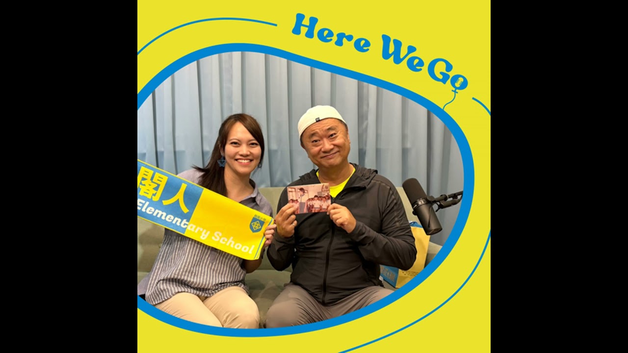 S2_EP7 是真的！邰哥真的來了！Yup！ft. 邰智源