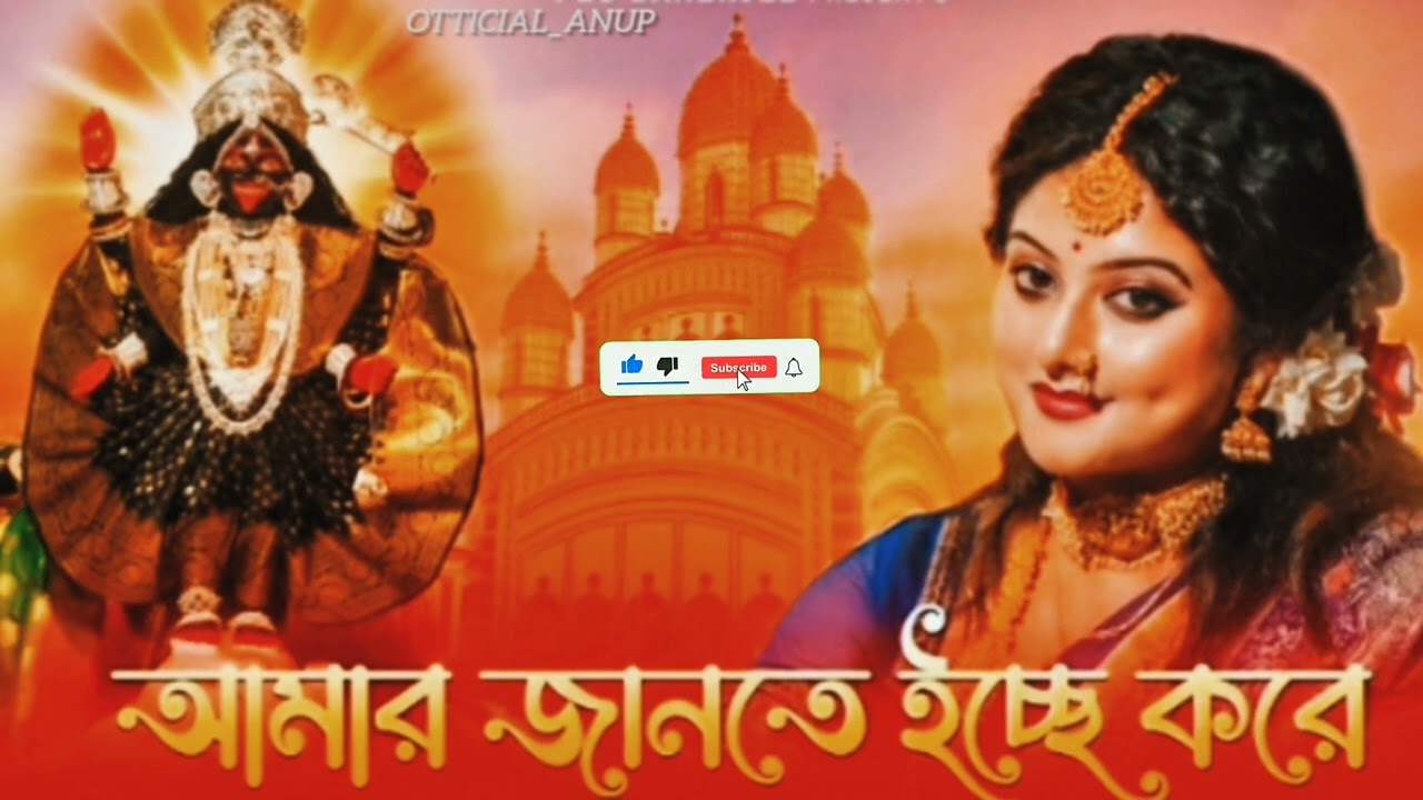 জানতে ইচ্ছে করে মাগো 🙏🌺🪔