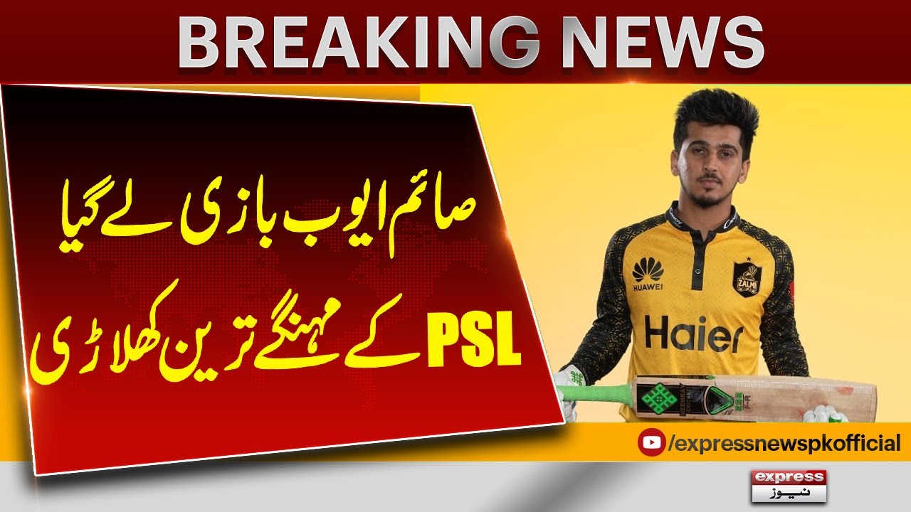 Saim Ayub Steals the Show | PSL’s Most Expensive Player | Breaking News | Pakistan News