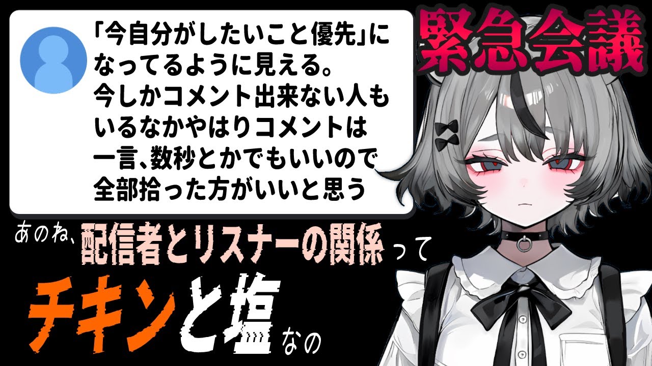 【緊急会議】アンケートに来てたメッセージを読み上げ！ #新人vtuber #雑談 #昼活