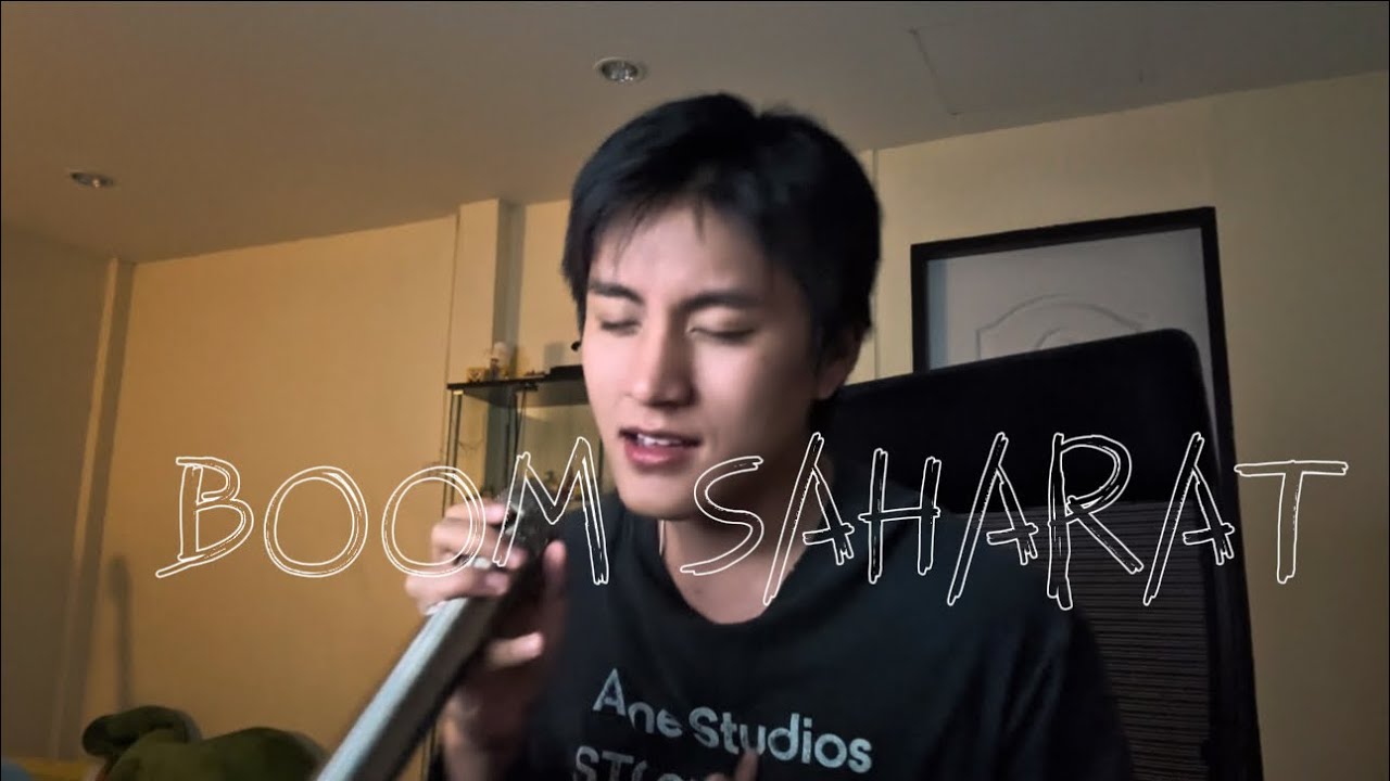 ระยะไกลของดวงจันทร์ ~ ออม กรณ์นภัส | BOOM SAHARAT (COVER)