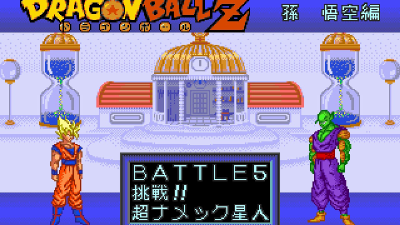 Dragon Ball Z - Buyuu Retsuden in 15:32.86 as Goku