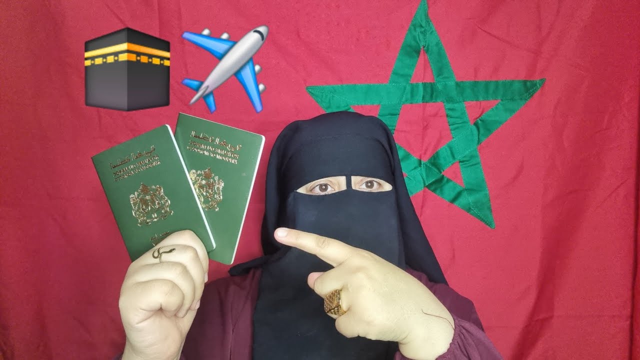 مشيت ندفع الباسبور انا وماما اكتشفوا معي 🕋✈️ فين غاديين