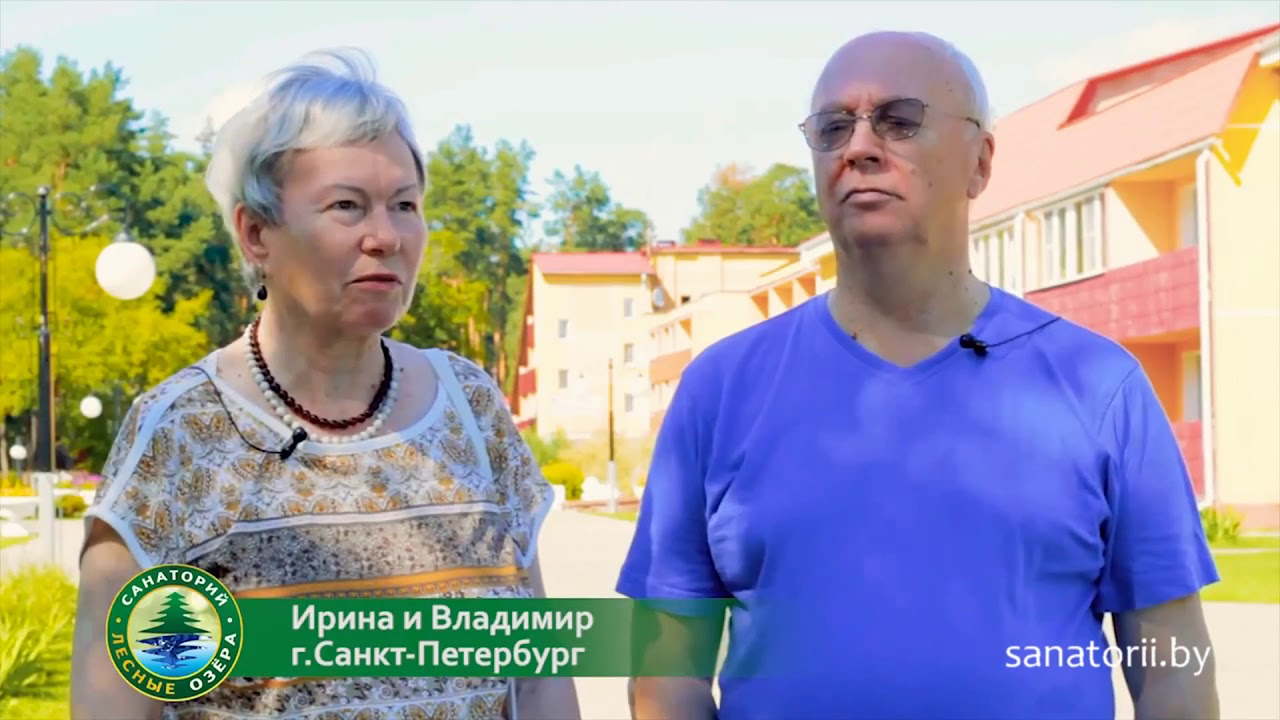 Санаторий Лесные озера - отзывы отдыхающих, Санатории Беларуси