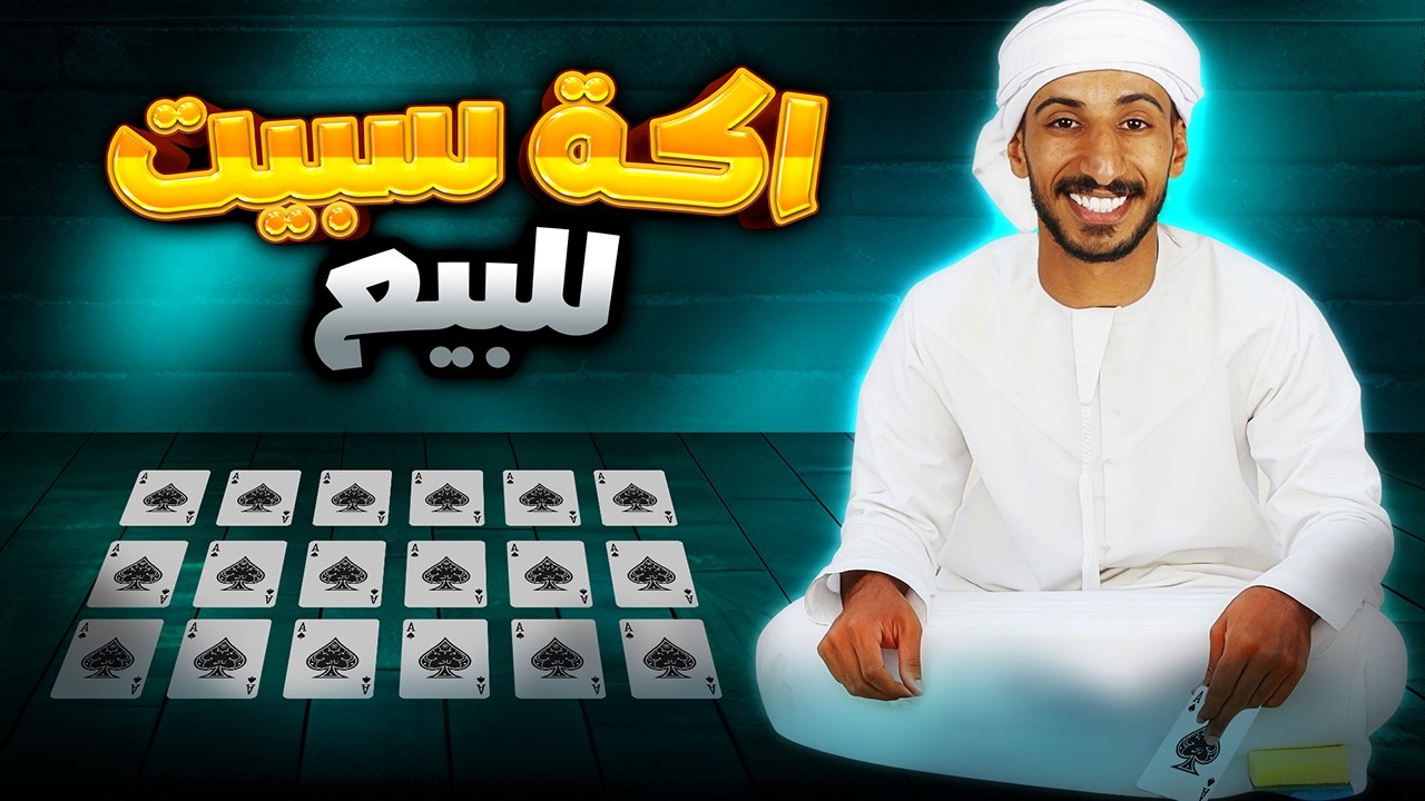 ربدان ضد طويق | دوري زات 2025