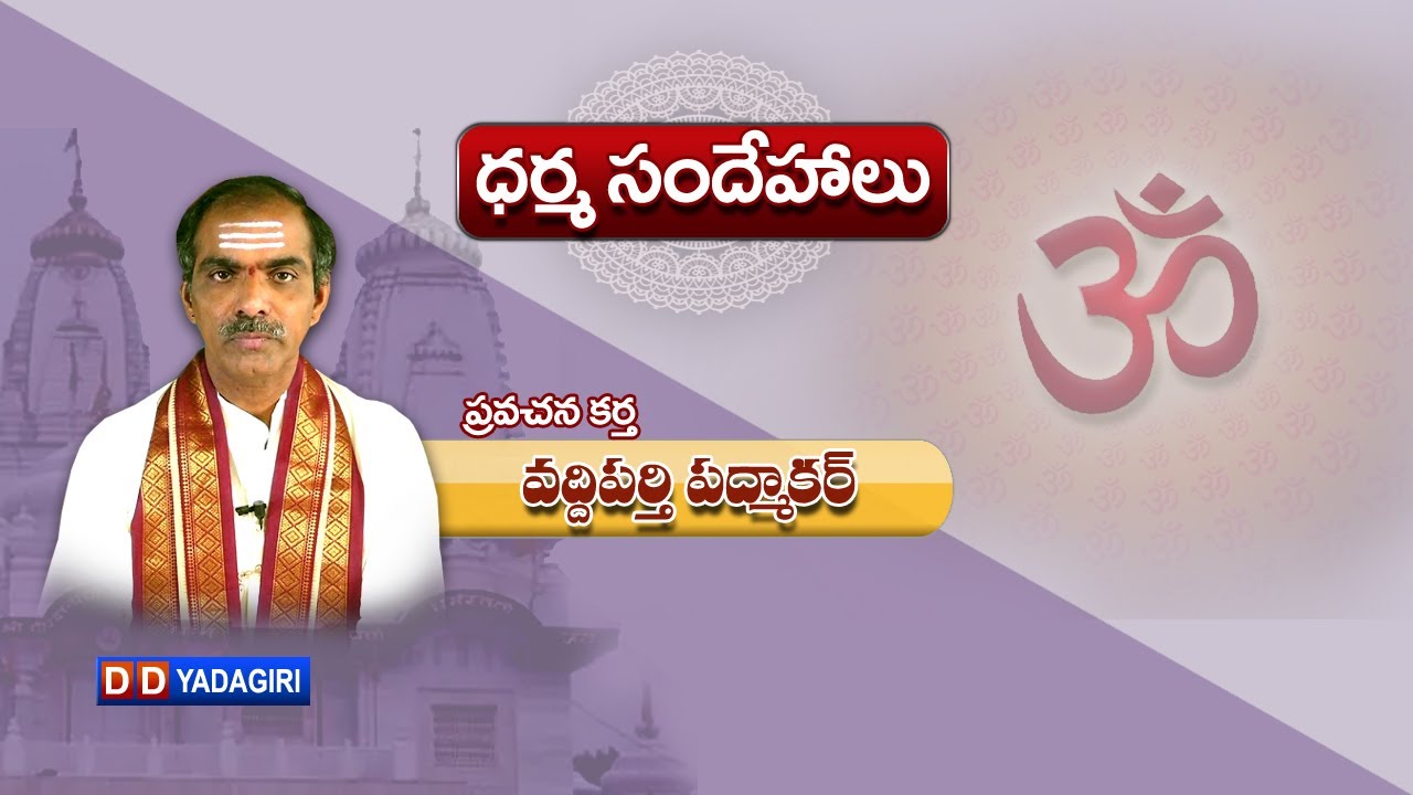 ధర్మ సందేహాలు | డా. వద్దిపర్తి పద్మాకర్ | Dharmasandehalu Phone in #Live | Dr.Vaddiparti Padmakar