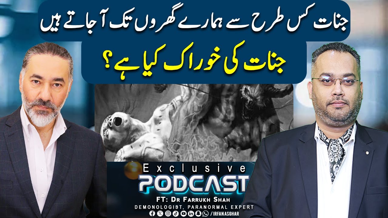 Jinnat Ghar Tak Kaise Aate Hain? | Irfan Asghar Reveals Truth | FT: Dr Farrukh Shah | Irfan Asghar