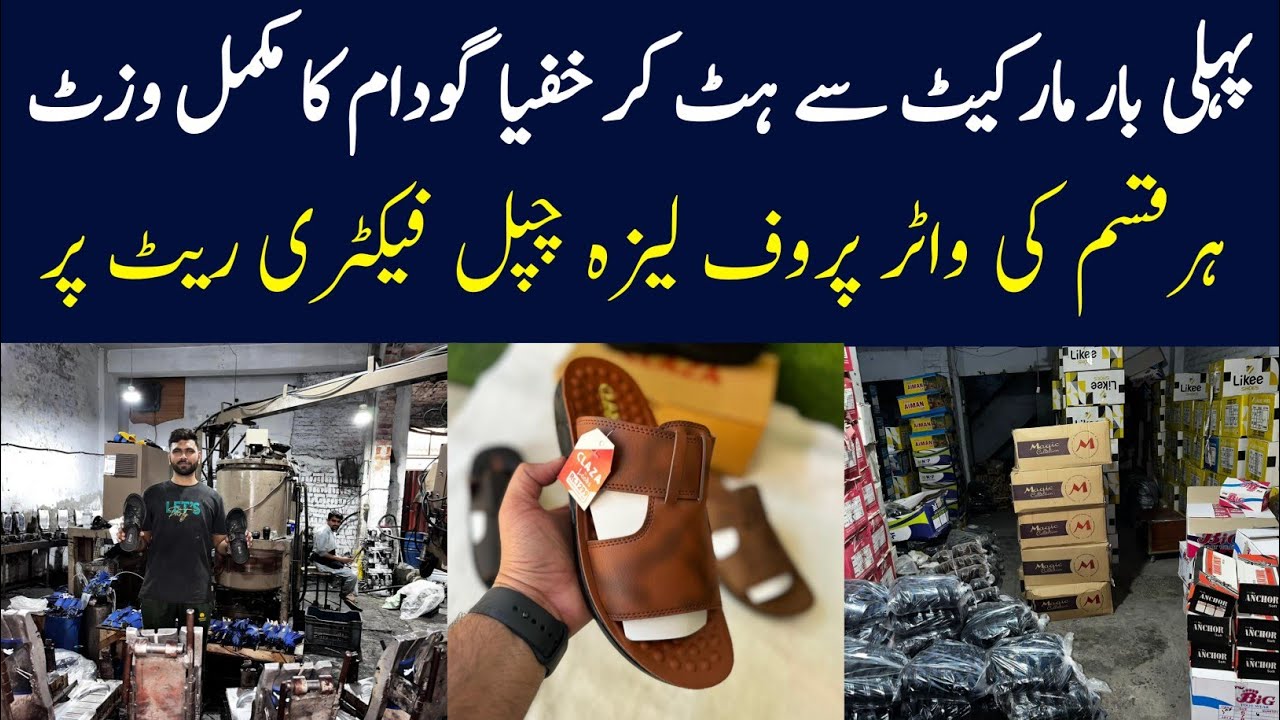 Branded Chappal Factory Rate Par | Direct Ghodam Visit | Centra Shoes
