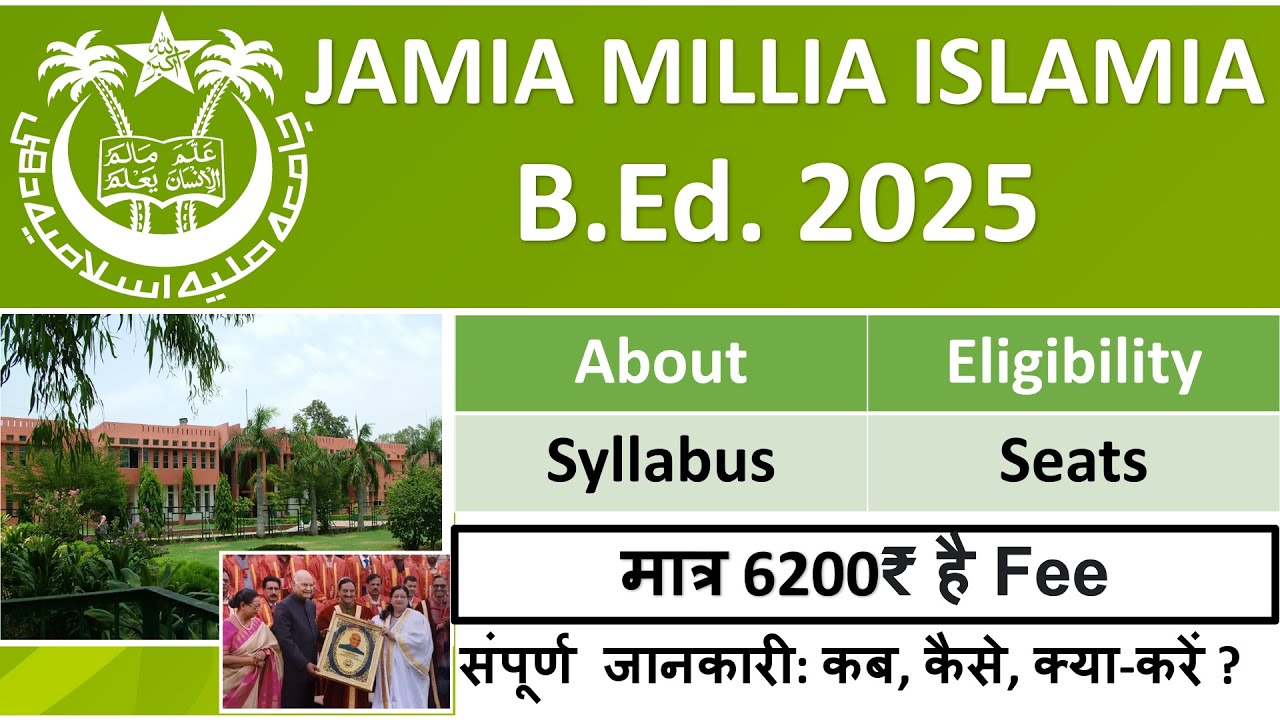 JMI B.Ed. 2025 || Jamia Millia Islamia 2025 BEd Admission Procedure & Eligibility Seats || Syllabus