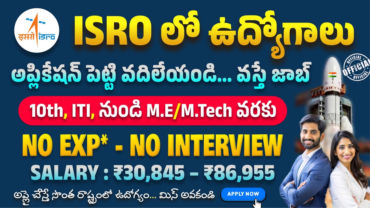 ISRO Recruitment 2025 | 10th to B.Tech Jobs | Apply Online @shar.gov.in | Complete Process in Telugu