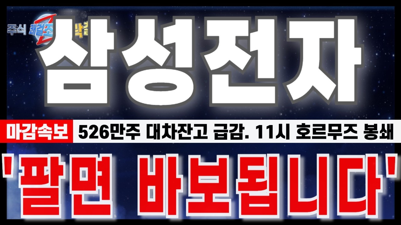 [삼성전자 주가 전망] 