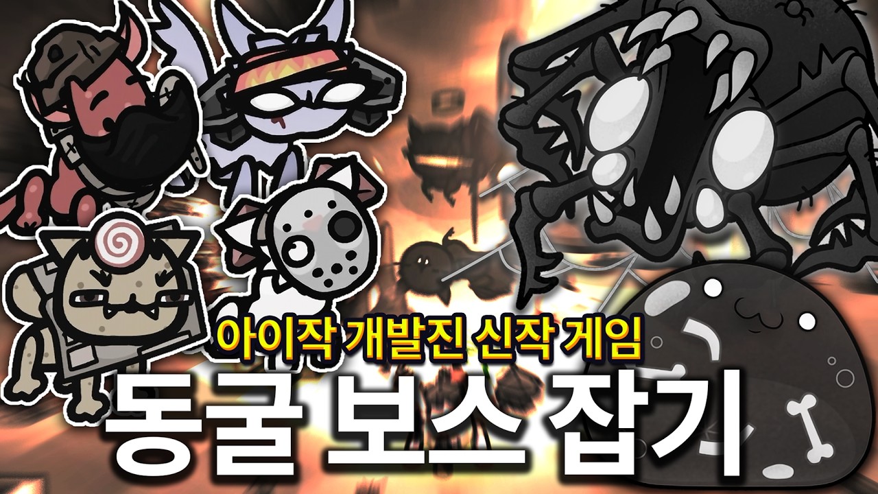 뮤제닉스 신규 3번째 맵 동굴에서 살아남기 