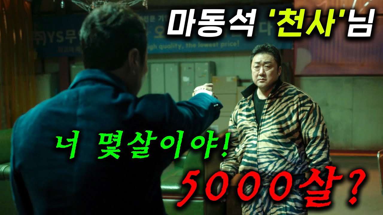 5000살 