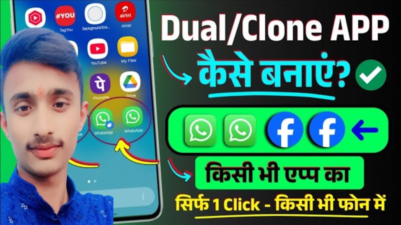 How to create whatsapp clone | Do whatsapp ek phone me | How to create two whatsapp in one phone 