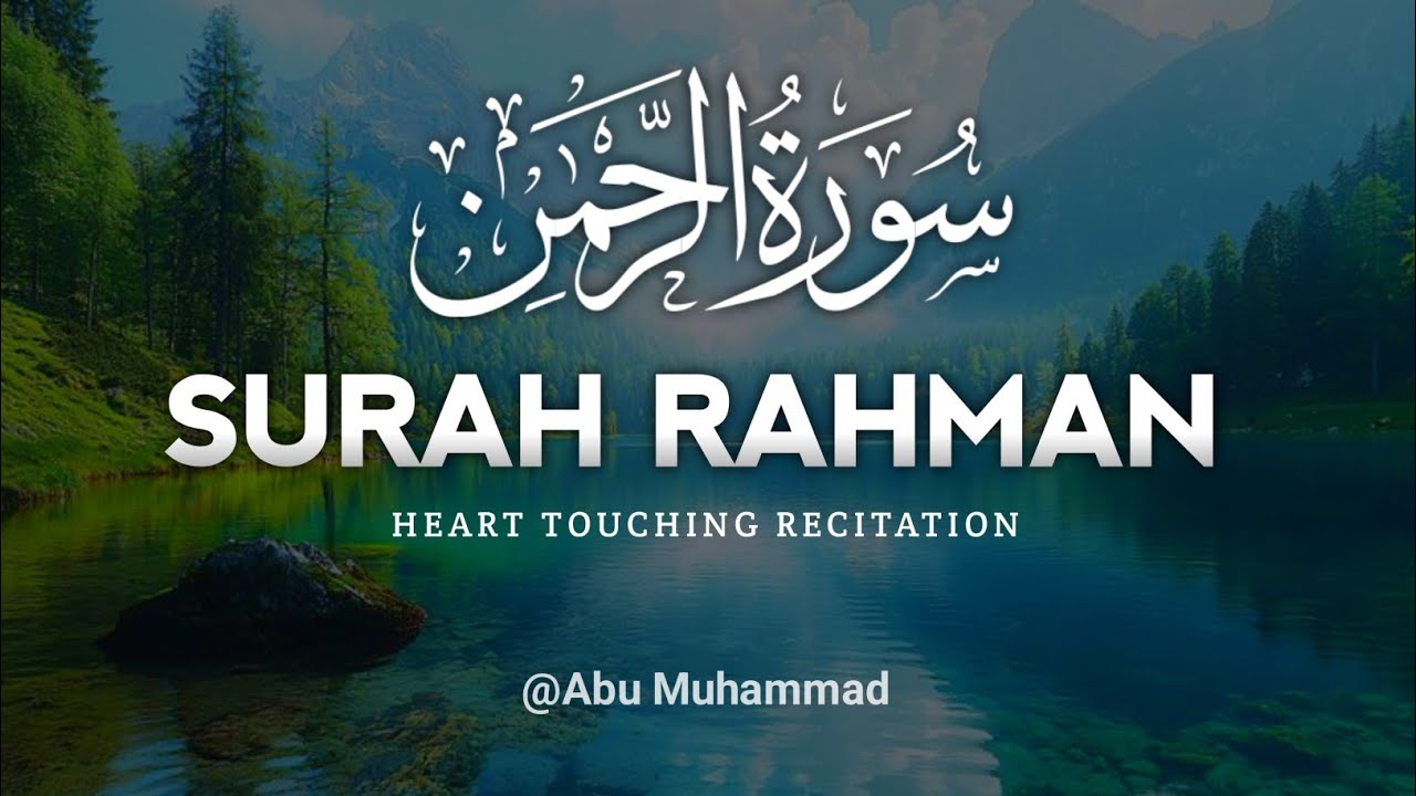 World's most beautiful recitation of Surah Ar-Rahman (سورة الرحمن) | Surah Al Rahman | Epi 032