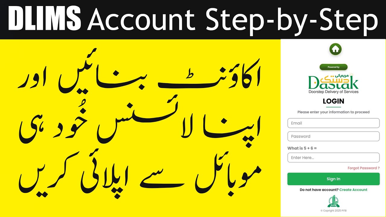 How to Create DLIMS Account Online | Punjab Driving License | DLIMS Registration Process