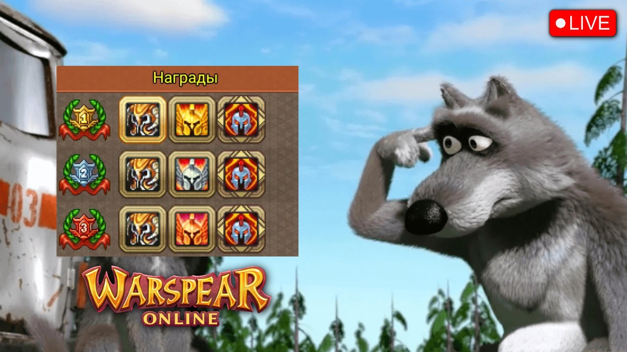 #shorts Врываемся в новый сезон арены Warspear Online