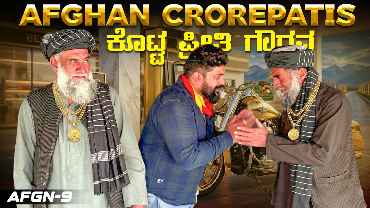 Why Afghans Love Indians | ಎಷ್ಟು ಪ್ರೀತಿ ಗೊತ್ತಾ? | 