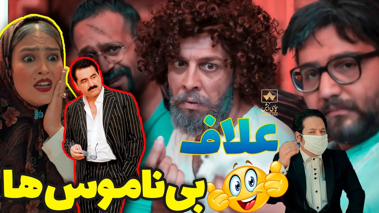 ورژن زودنیوز آهنگ اللهم ابراهیم تاتلیس 🤣🤣 کلیپ علاف