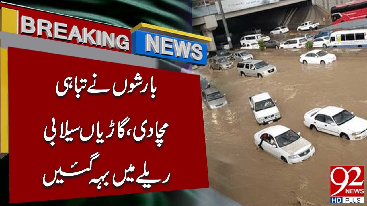 | 92NewsHD