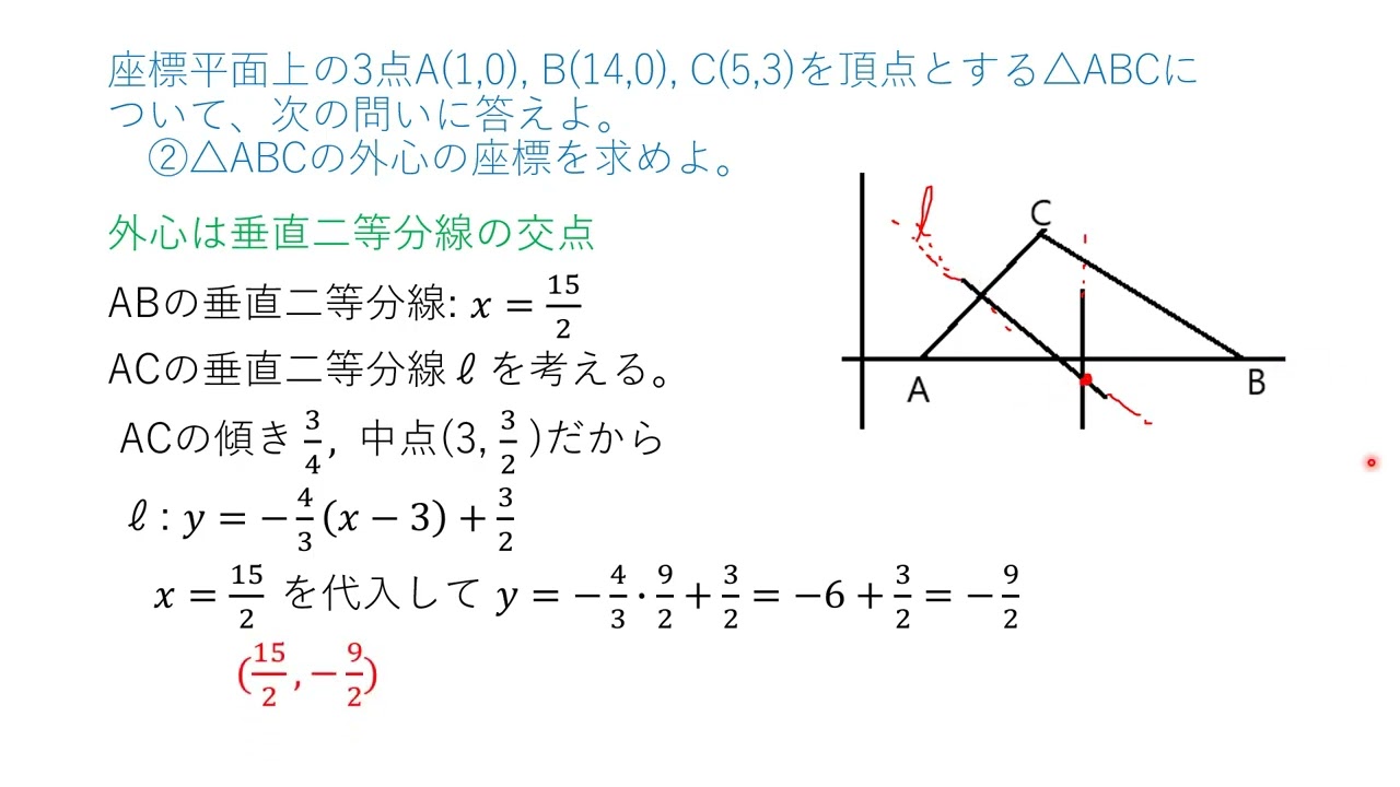 VG111 三角形の重心・内心・外心23静岡大