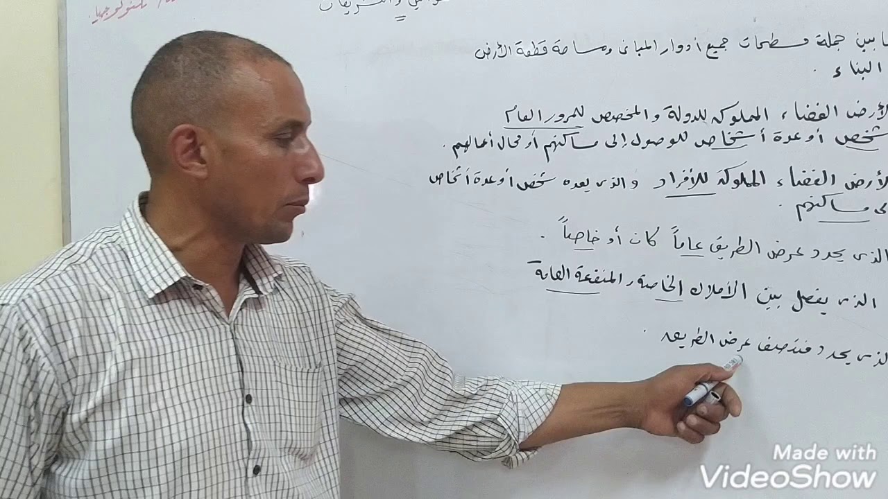 القوانين والتشريعات المنظمة للاعمال الصحية