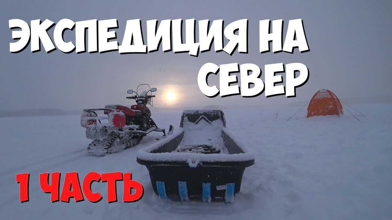 РЫБОЛОВНАЯ ЭКСПЕДИЦИЯ НА СЕВЕР. 1 ЧАСТЬ. ВАЛДАЙСКАЯ РЕЗИДЕНЦИЯ КОПИЛКИ РЫБАКА.