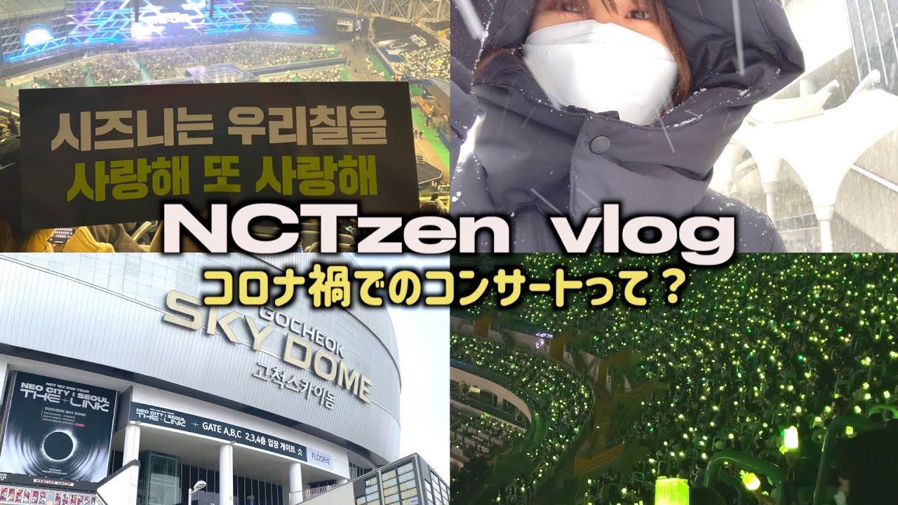 シズニvlog｜ひとりでコンサートに行った日に密着🌱| 協賛