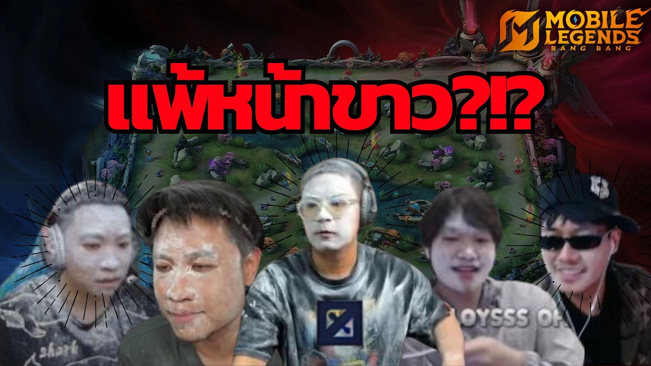 MLBB : ส่งลุงเอ เข้าป่า ในศึกเดิมพันเฉพาะกิจ Ft.ลุงเอ , Loysss , Nontakan , PORZANARUK