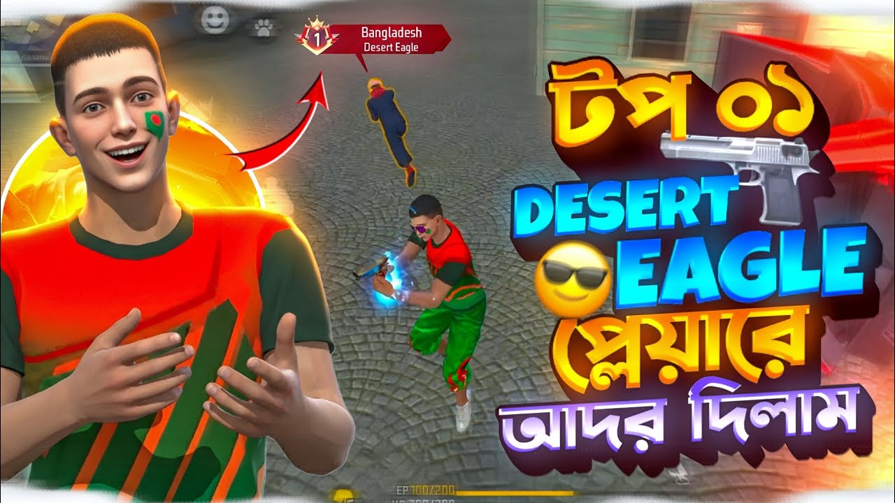 ১৩ বছরের বাচ্চা ছেলে বাংলাদেশের ডেজার্ট  টপ ০১ প্লেয়ার🤫।