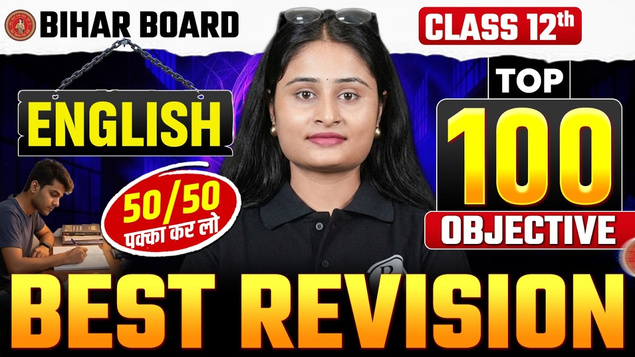 𝐁𝐢𝐡𝐚𝐫 𝐁𝐨𝐚𝐫𝐝 𝐂𝐥𝐚𝐬𝐬 𝟏𝟐𝐭𝐡 𝐄𝐧𝐠𝐥𝐢𝐬𝐡 𝐓𝐨𝐩 𝟏𝟎𝟎 𝐎𝐛𝐣𝐞𝐜𝐭𝐢𝐯𝐞 𝐐𝐮𝐞𝐬𝐭𝐢𝐨𝐧𝐬 | 𝐂𝐥𝐚𝐬𝐬 𝟏𝟐 𝐄𝐧𝐠𝐥𝐢𝐬𝐡 𝐎𝐛𝐣𝐞𝐜𝐭𝐢𝐯𝐞 𝐕𝐕𝐈 𝐐𝐮𝐞𝐬𝐭𝐢𝐨𝐧